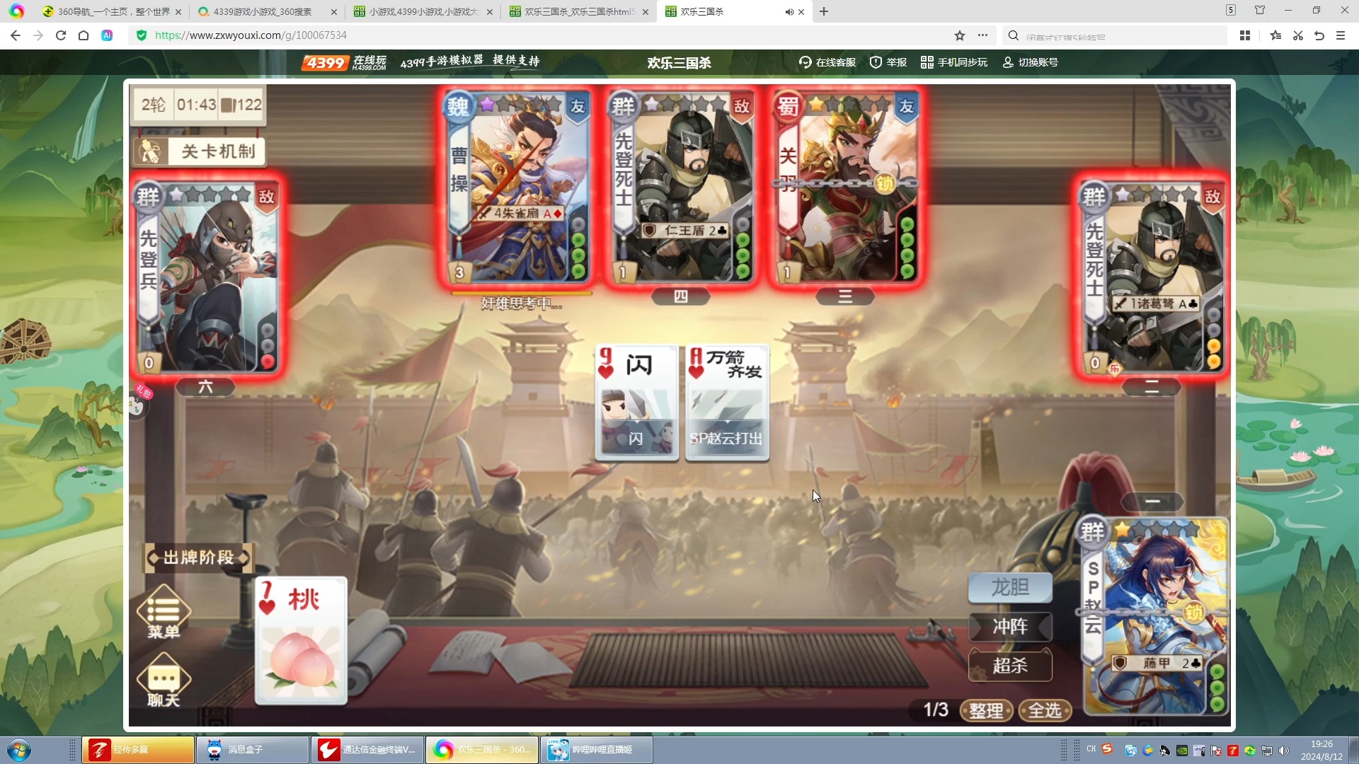 4399麻将三国(麻将三国java下载)