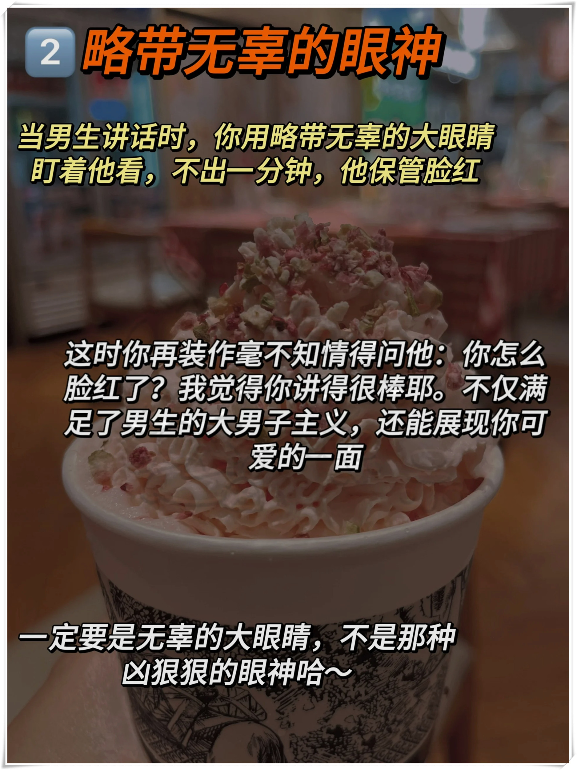 撩汉的正确方式攻略(撩汉的正确方式攻略女生)