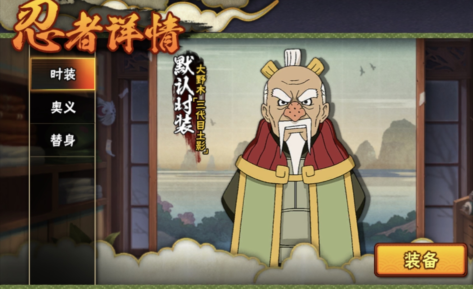 火影中荒谷(火影忍者荒岛求生篇)