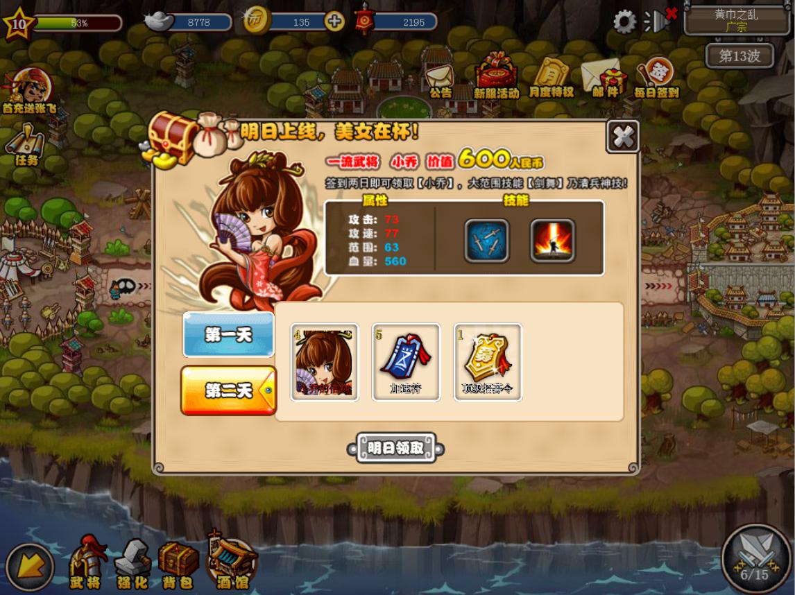 塔防三国志3366礼包(塔防三国志兑换码2020)