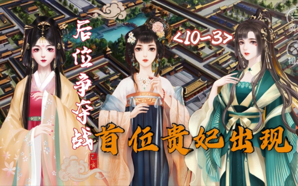 后妃橙光破解版2(橙光后妃破解版最新2021)