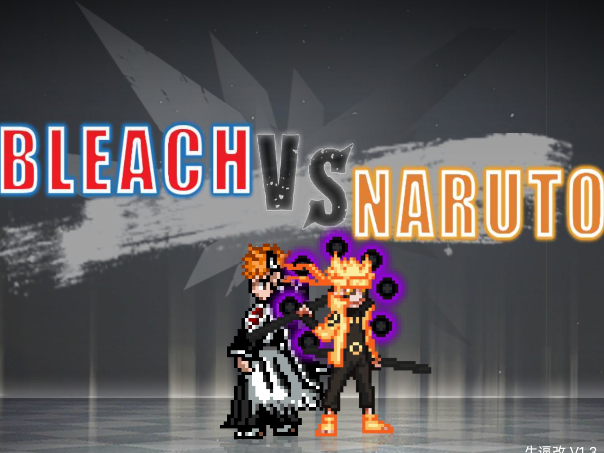 死神vs火影灵压(死神vs火影灵压爆发用不出)