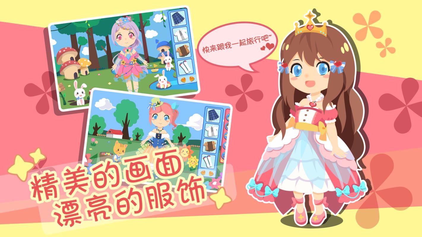 要玩公主的游戏下载地址(我想要玩公主游戏是自己用手点的)