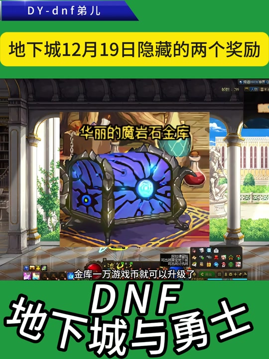 地下城冒险神器版(地下城冒险神器版官网)