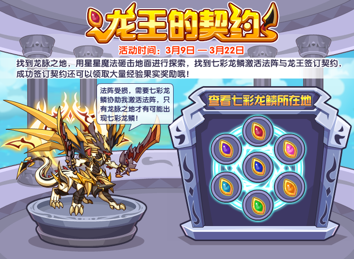 洛克王国3眼镜(洛克王国新三主宠)