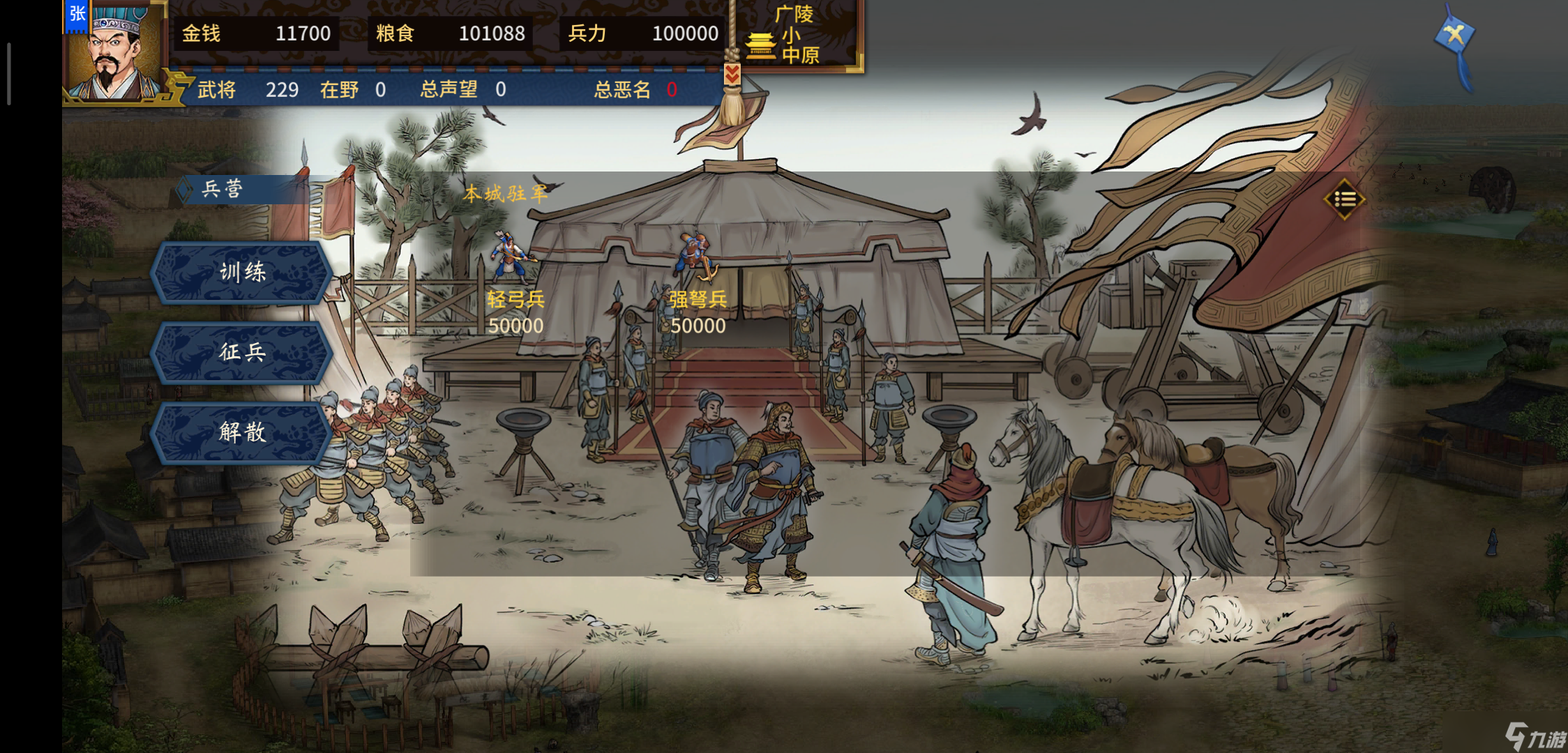 三国志汉末霸业升级档(三国志汉末霸业新手入门)