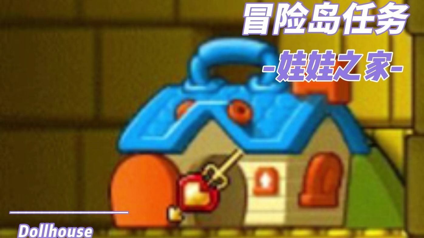 洋娃娃游戏破解版(洋娃娃游戏破解版大全)