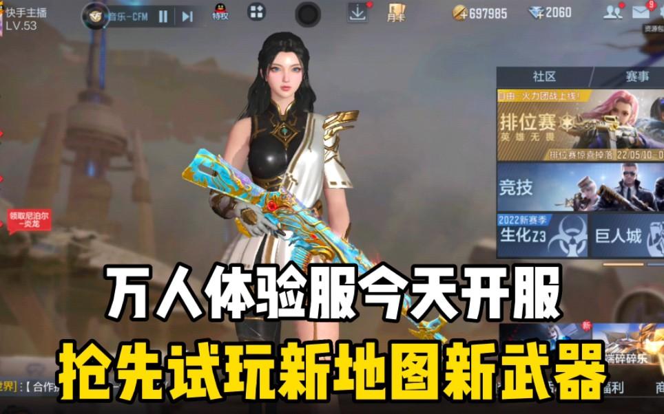 越南cf手游核心体验服下载()