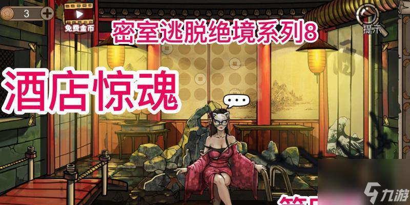 逃脱卧室攻略(逃出卧室房攻略)