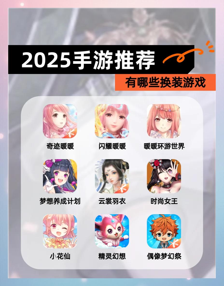 空间少的换装游戏攻略()