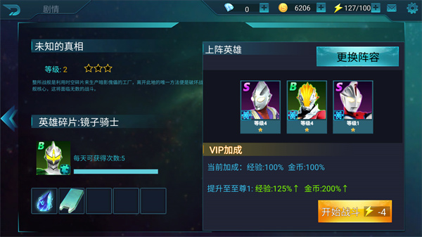 奥特曼传奇英雄宇宙破(奥特曼传奇英雄宇宙英雄)