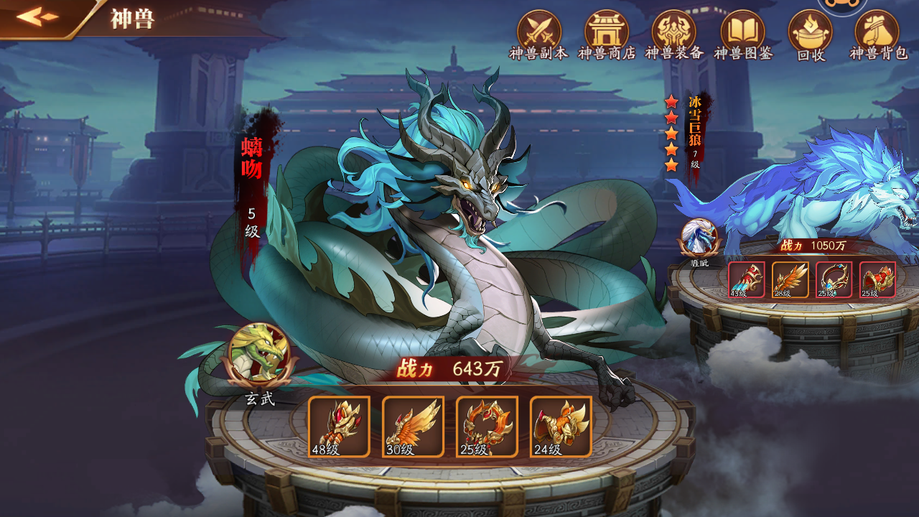 四神兽三国破解版下载(神兽三国安卓最新破解版下载)