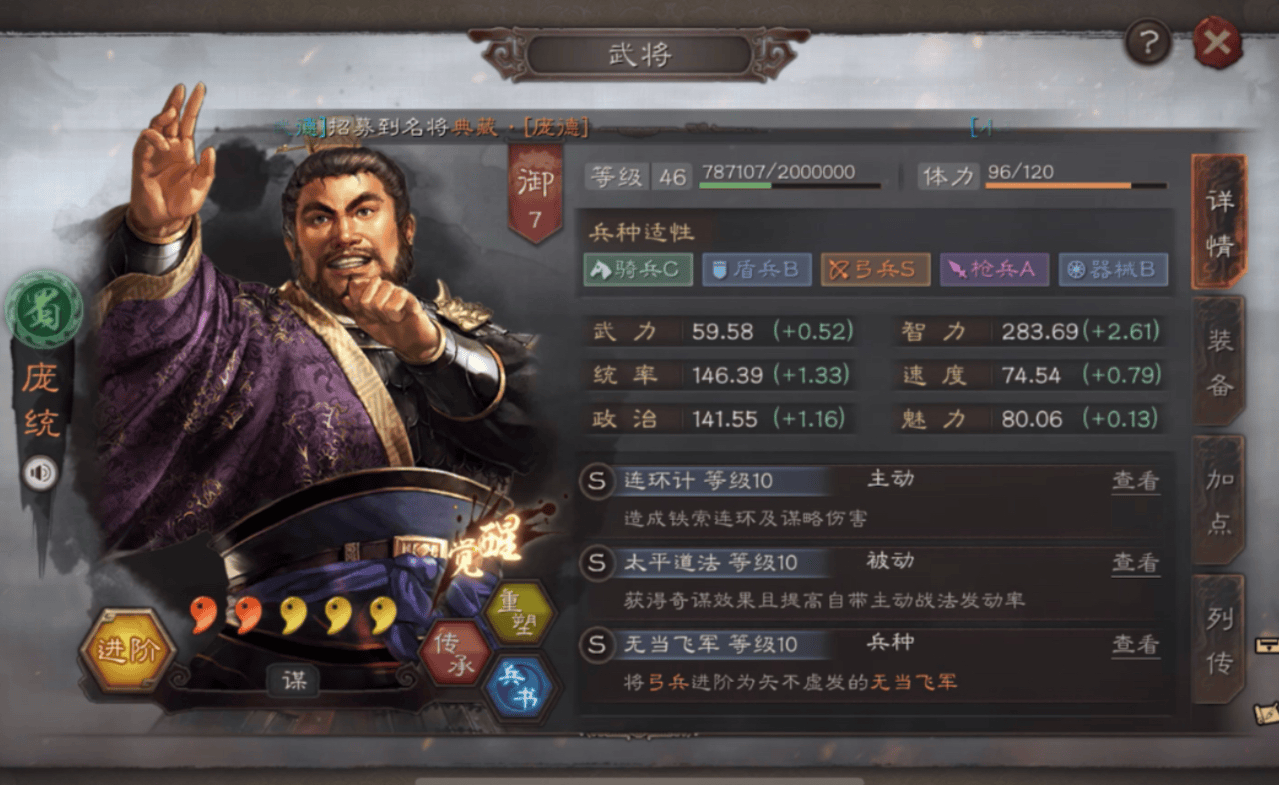 三国志战略版灵犀版3D(三国志战略版灵犀版客户端)