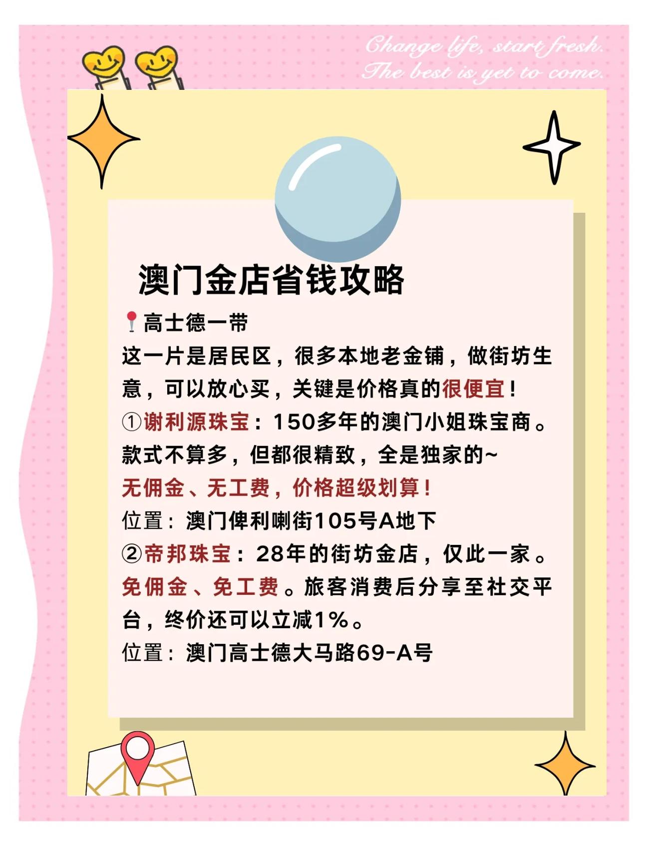 去澳门赢钱攻略(去澳门怎么玩才赢钱)