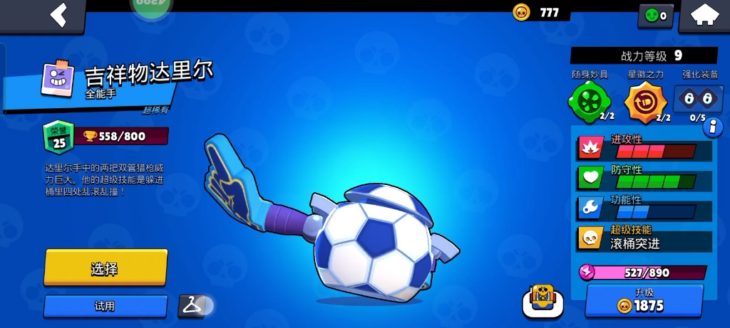 荒野大乱斗4399版本(荒野大乱斗4399版本下载)