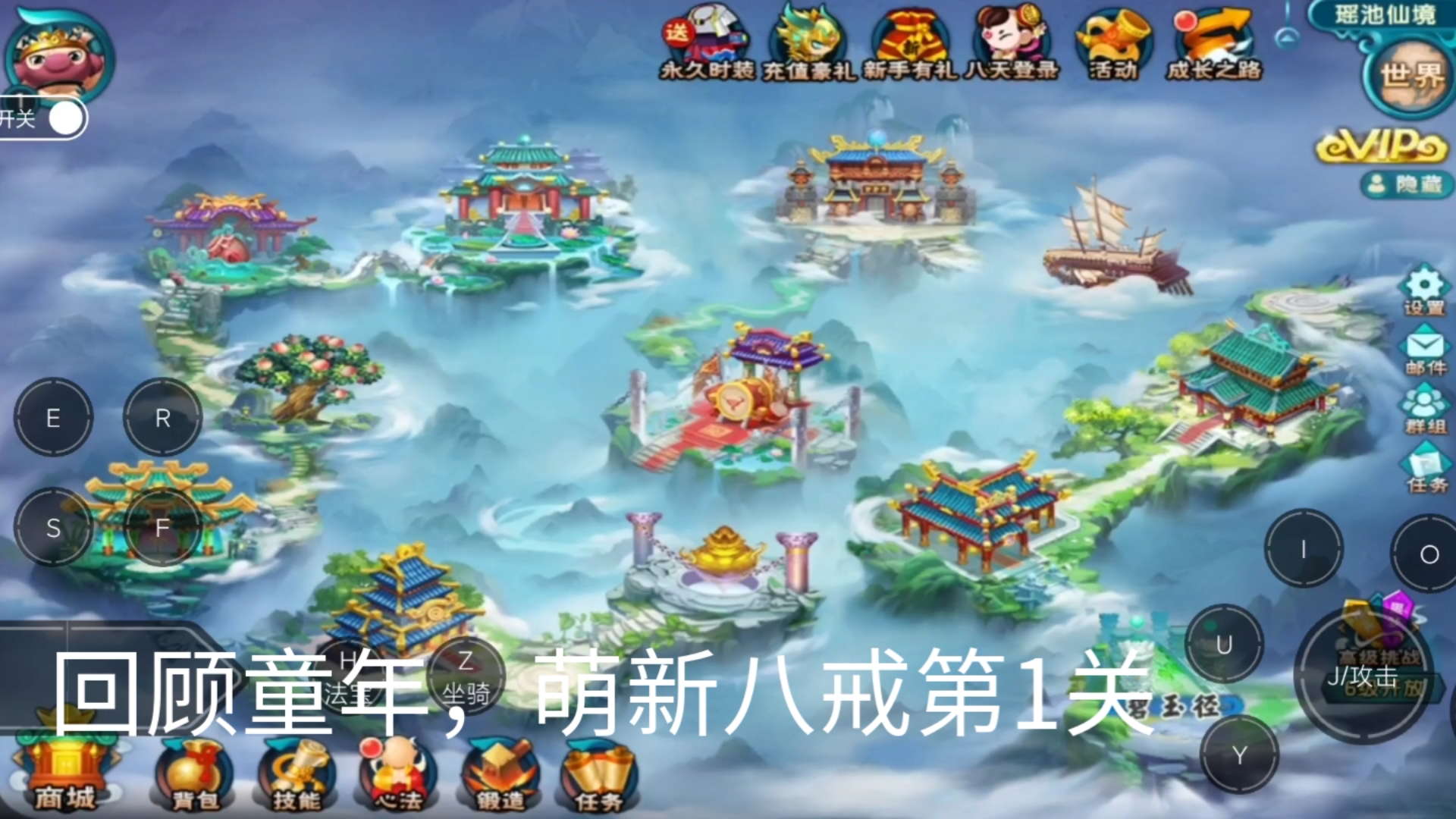 造梦西游5游戏攻略(造梦西游5游戏攻略视频)