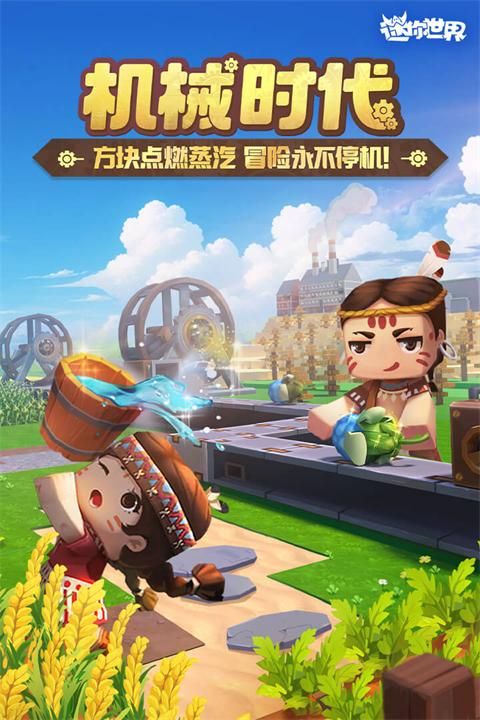 迷你世界xg下载链接(迷你世界下载链接最新版本)