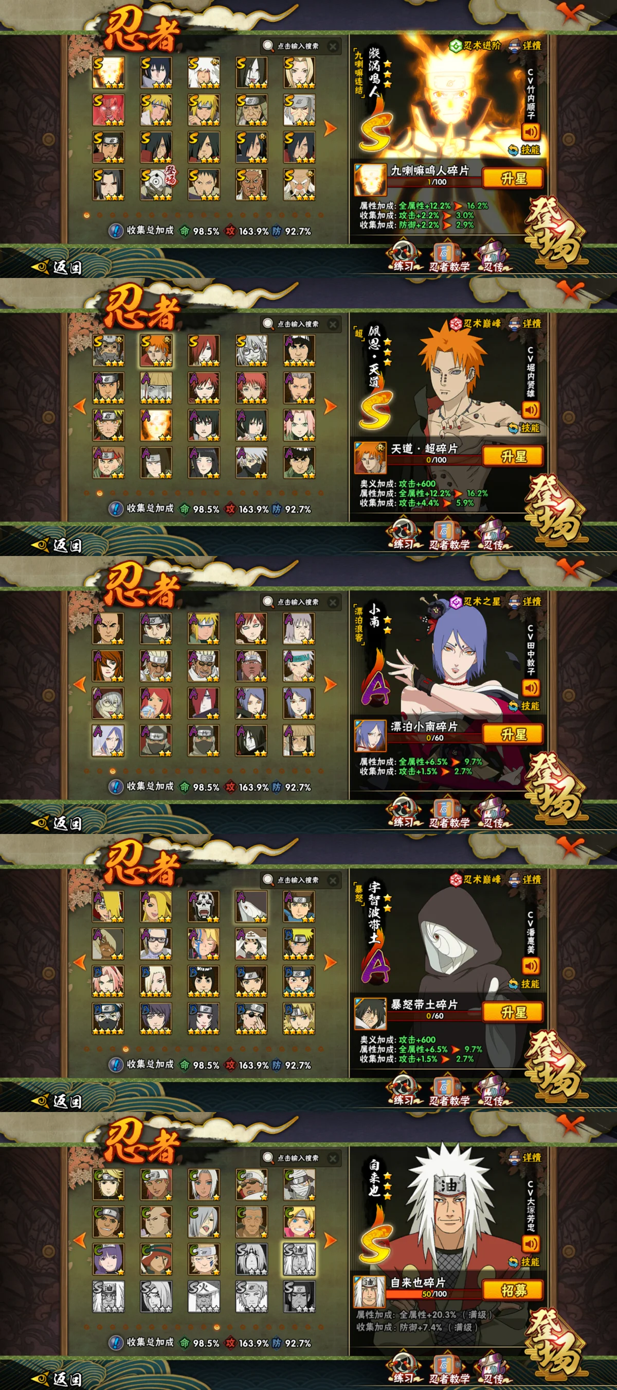 火影大战死神中操作介绍(死神大战火影游戏在线试玩)