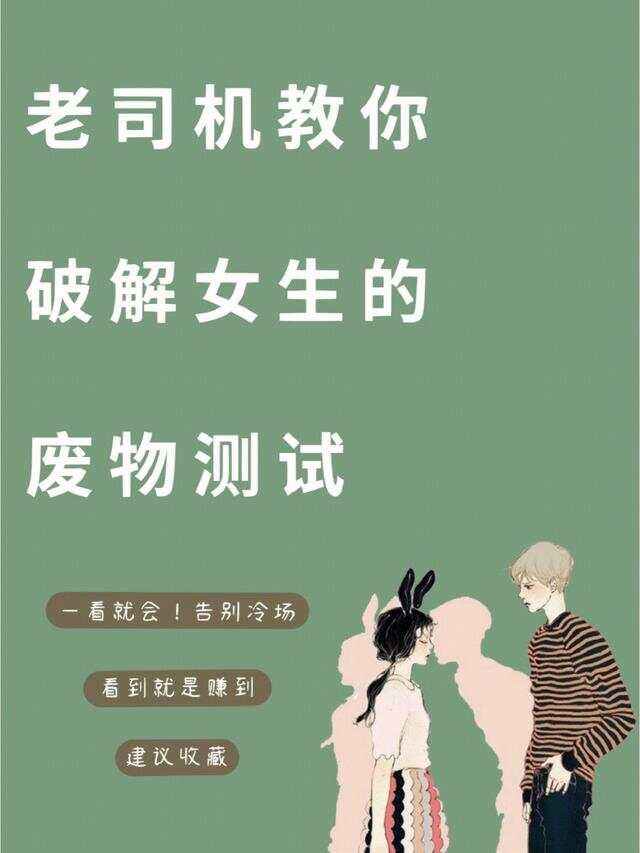 女生手册破解版(女生手抄报图片大全)