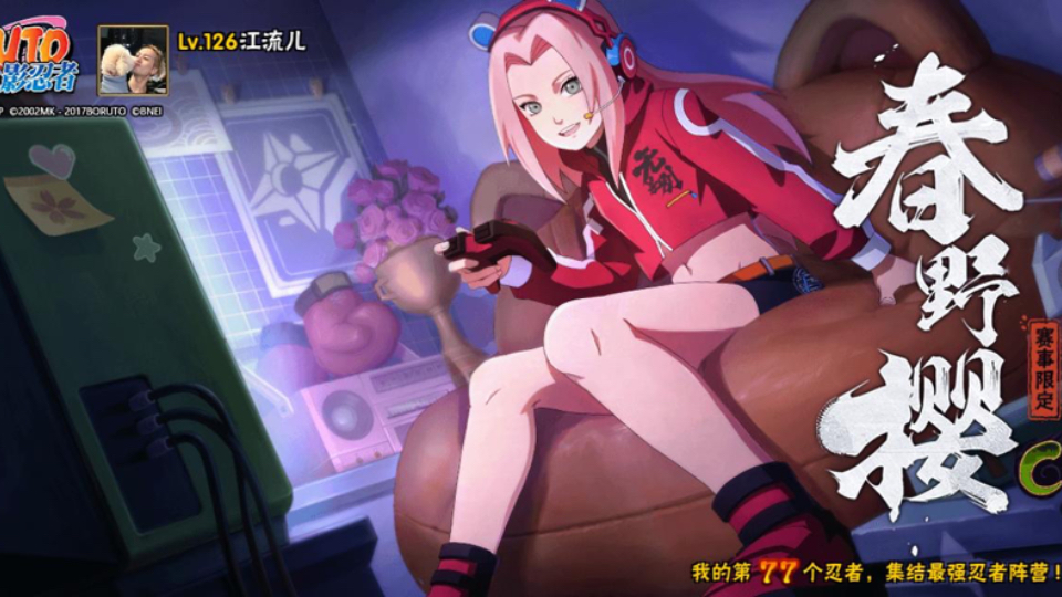 火影操小樱的游戏(火影忍者小樱小游戏)