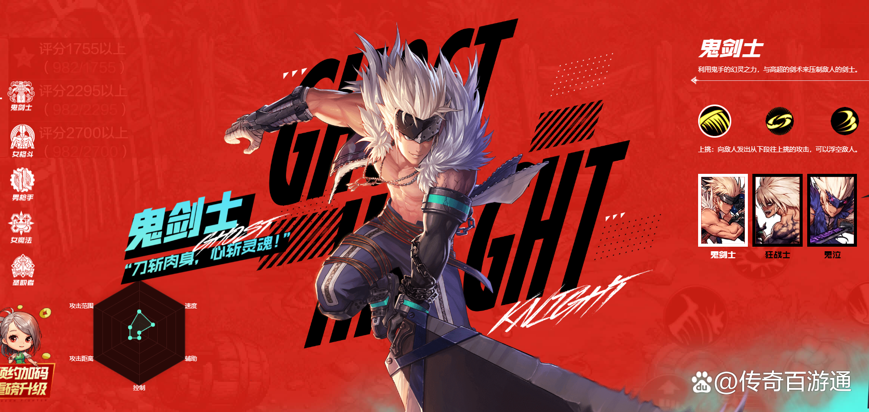 dnf鬼剑士鸣人(dnf鬼剑时装cos白鸣)