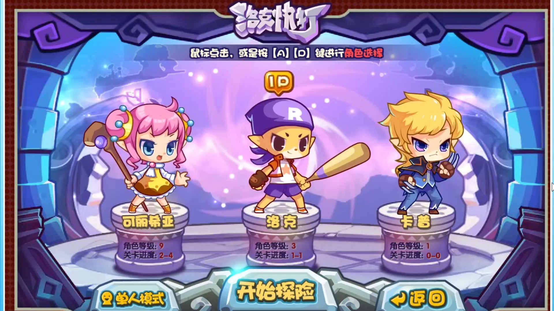 洛克王国游戏剧情(洛克王国剧情汇总百度百科)