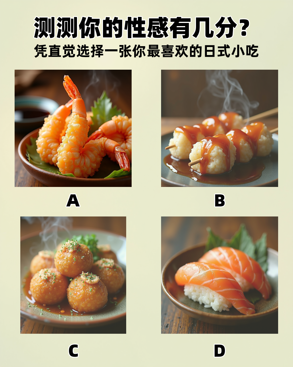 游戏日式料理攻略(游戏日式料理攻略大全)