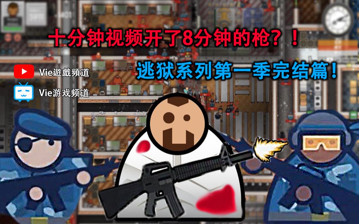 越狱一牢房游戏攻略(越狱牢房游戏攻略图解)