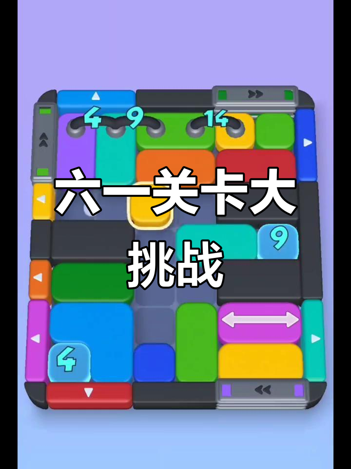 方块闯魔轮攻略(方块魔方口诀及图片)