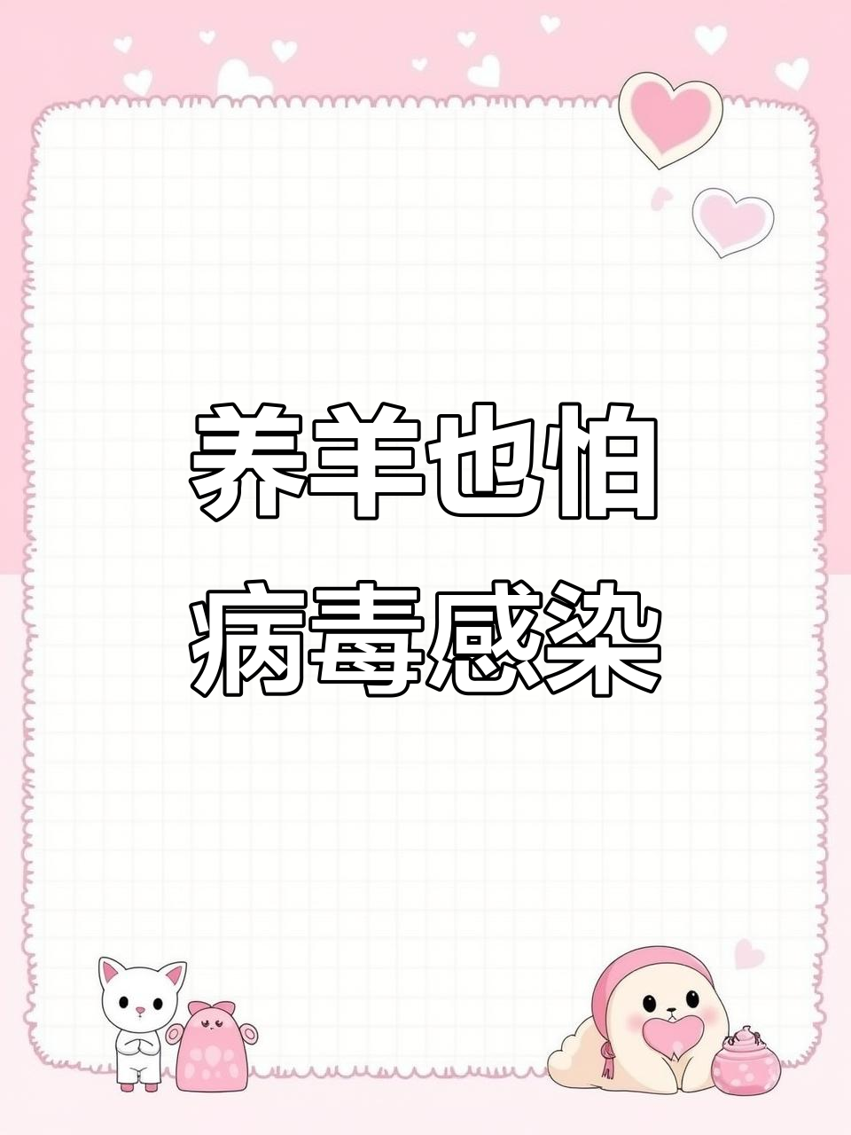 病毒肆虐破解版(病毒肆虐无限dna版)