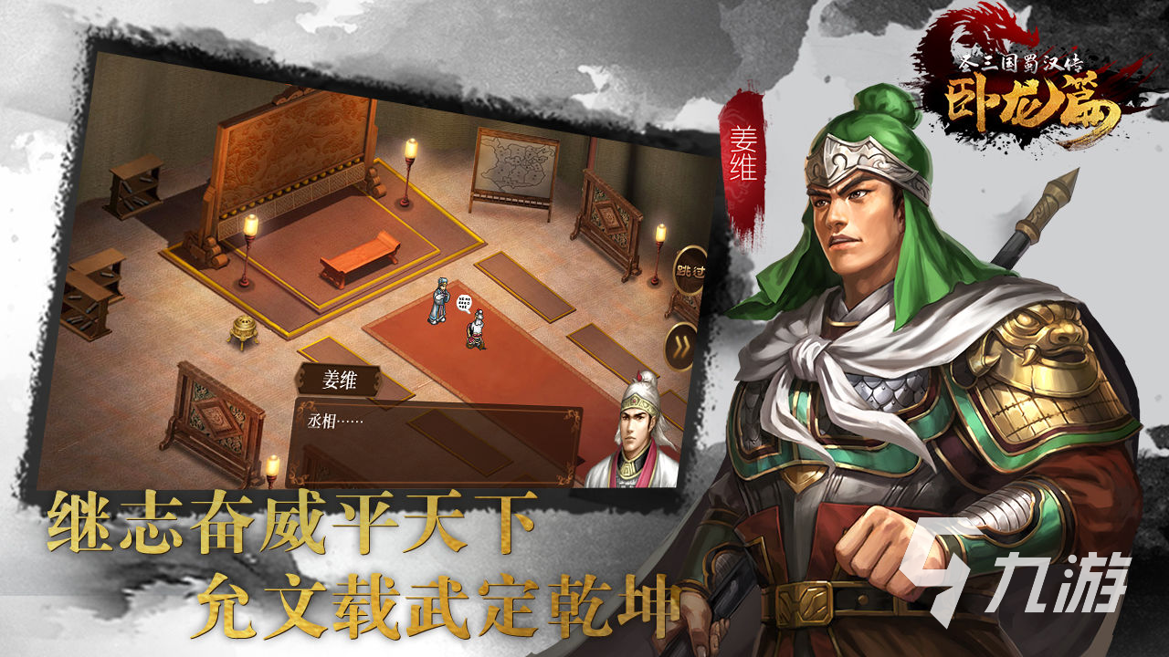 单机三国游戏下载(三国单机游戏大全手机版)